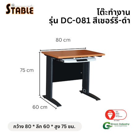 โต๊ะทำงานไม้ STABLE รุ่น DC-081 80 ซม. สีเชอร์รี่-ดำ_1